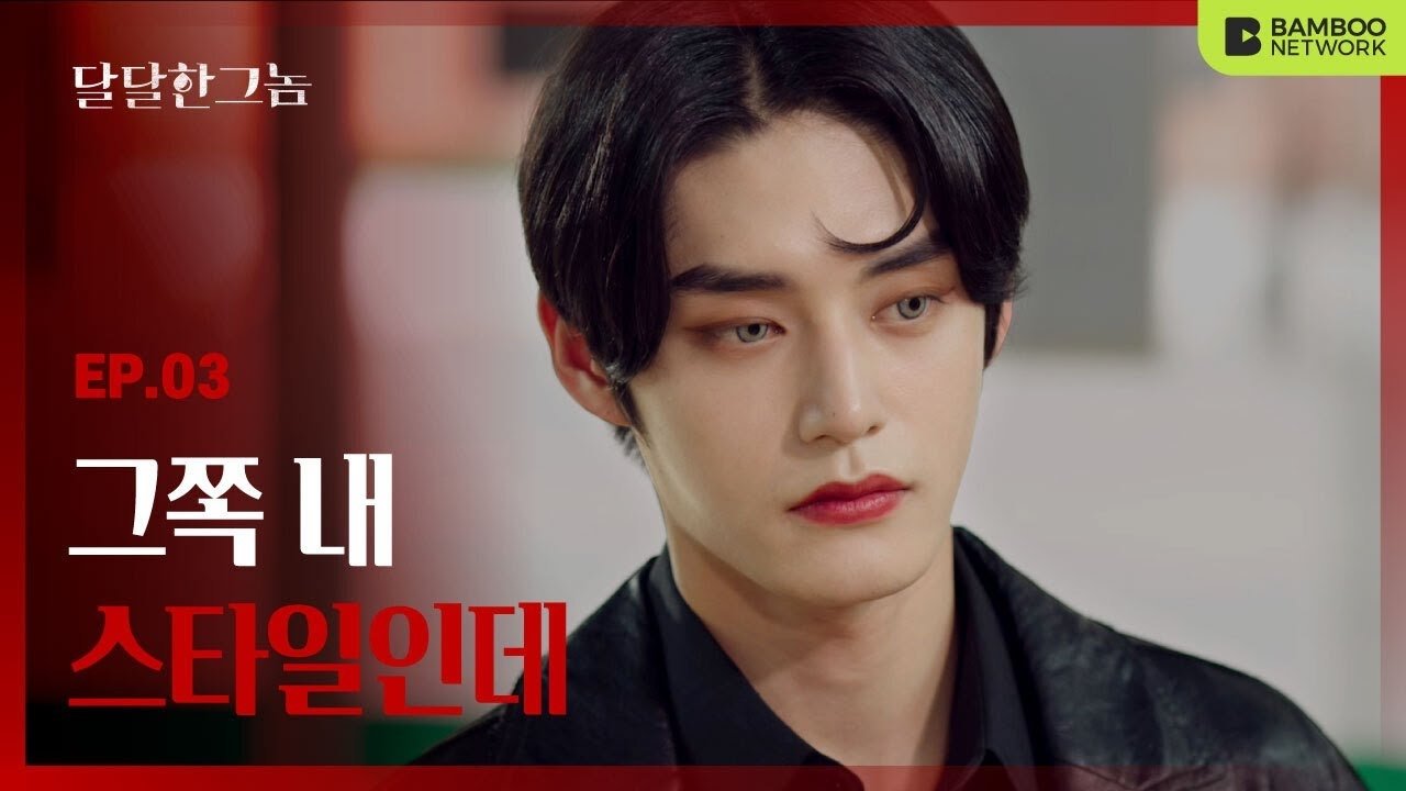 The Sweet Blood 2021  [S01E03] - Episode 3