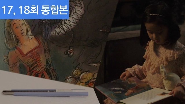 Let Me Introduce Her 2018  [S01E18] - Episode 18