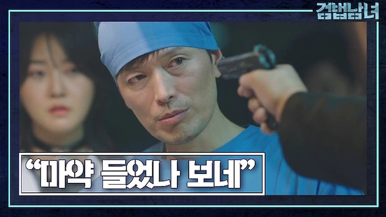 Partners for Justice 2019  [S02E01] - Episode 1