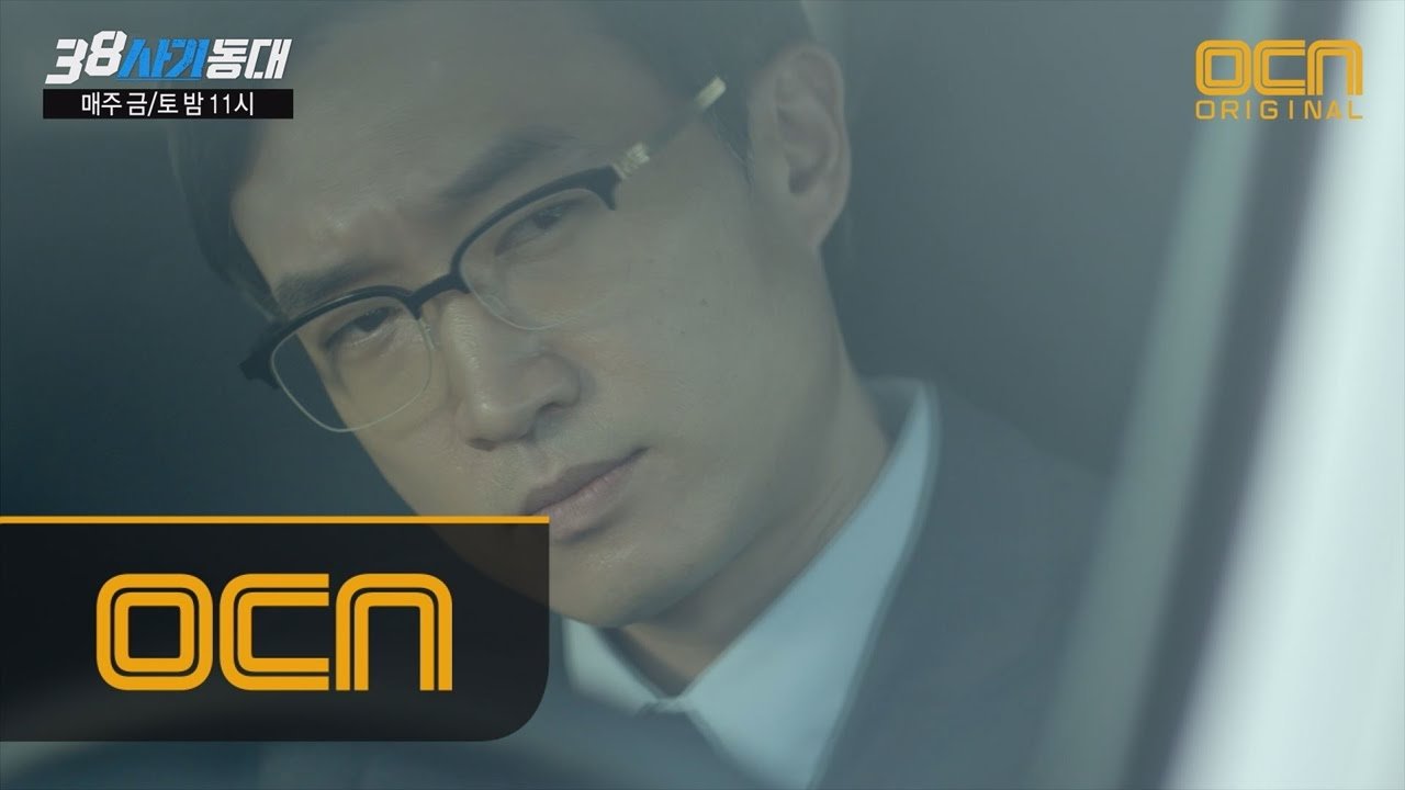 Squad 38 2016  [S01E09] - Sung Il On Crisis