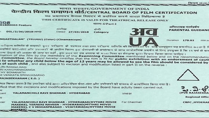 Rangasthalam 2018 Hindi HQ  Telugu Dual Audio UnCut South Movie HD ESub