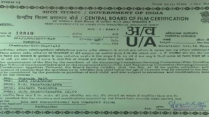 Hebbuli 2017 Hindi  Kannada Dual Audio UnCut Movie HD ESub