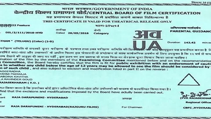 Ratham 2018 Hindi  Telugu Dual Audio UnCut Movie HD ESub