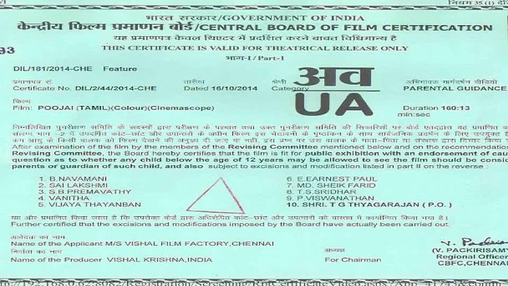 Himmatwar Poojai 2014 Hindi - Tamil Dual Audio UnCut Movie HD ESub