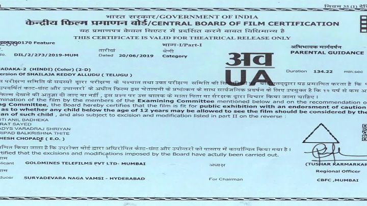 Thadaka 2 Shailaja Reddy Alludu 2018 South Hindi Dubbed Movie HD ESub