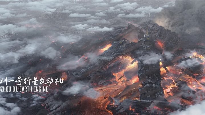 The Wandering Earth 2019 