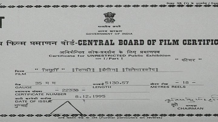 Trimurti 1995 Bollywood Hindi Movie HD ESub
